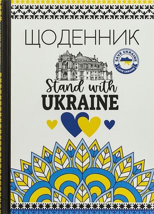 Щоденник шкільний b5 22219 48 аркушів /мандарин