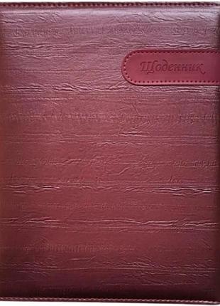 Щоденник шкільний шкірзам a5 sd1464/5023 48 аркушів/мандарин