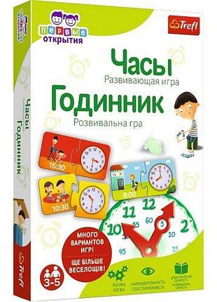 Настольная игра "часы"