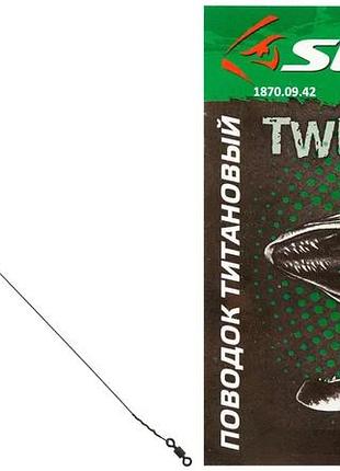 Поводок select титановый 20cm 12kg с вертлюгом