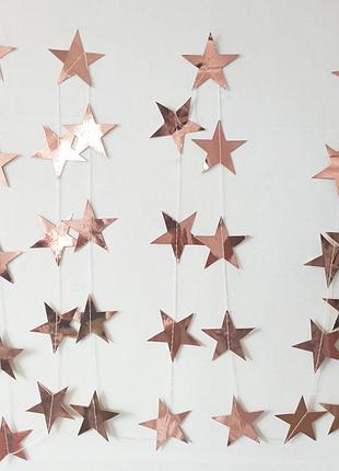 Гирлянда звездочки праздничная 4 м на 65 мм розовое золото