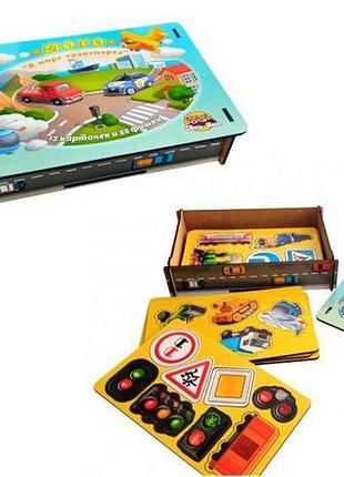 Уценка. сортер "лото: в мире транспорта" (укр.) - трещина с одной стороны, немного обломаны уголки