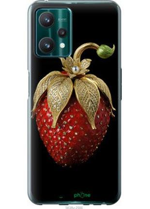 Чехол на realme 9 pro клубника v3 "5638u-2595-7673"