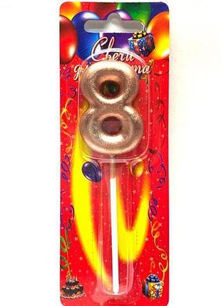 Свеча декоративная "цифра 8"