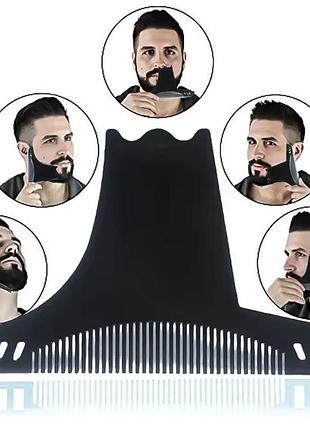 Шаблон для бороды, трафарет для бороды и усов, стайлер, триммер для бороды, чорный