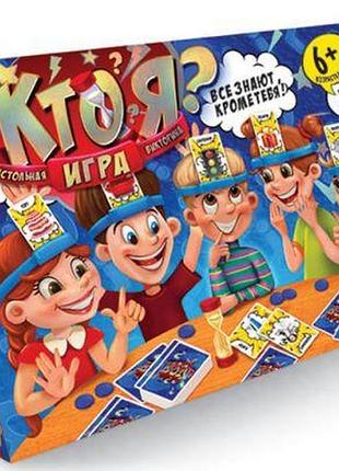 Уценка. настольная игра-викторина "кто я?" (рус) - повреждена упаковка