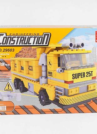 Конструктор ausini 29603 (24/2) "самоскид", 269 деталей, в коробці