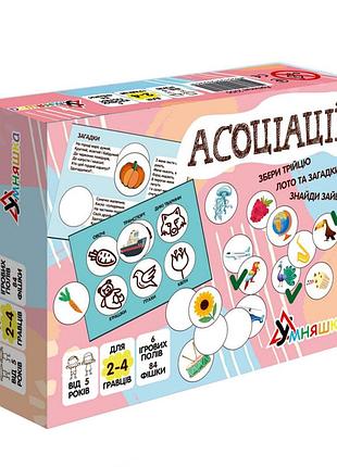 Детское лото "ассоциации" 2255-um 6 полей, 84 фишки