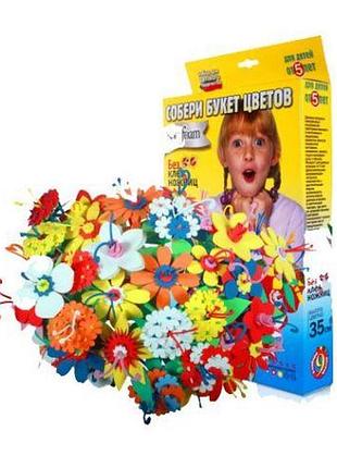 Уцінка. набір для творчості букет квітів, 9 штук — набриднене і трохи брудне паковання