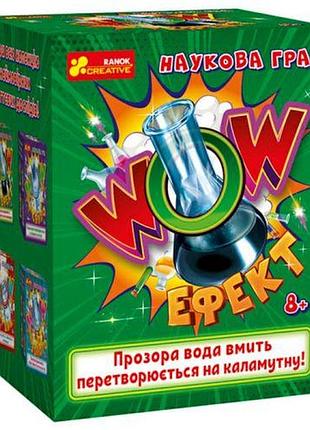 Научная игра "wow эффект" (укр)