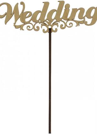 Топер "wedding" 18х15см фанера