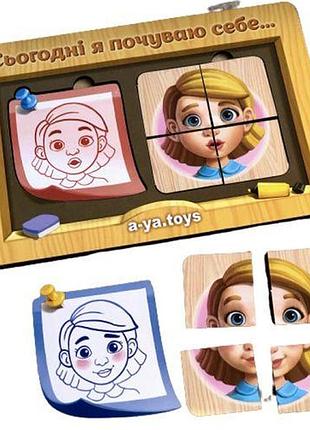 Пазл-сортер "емоції"