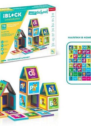 Конструктор на магнитах (78 деталей)