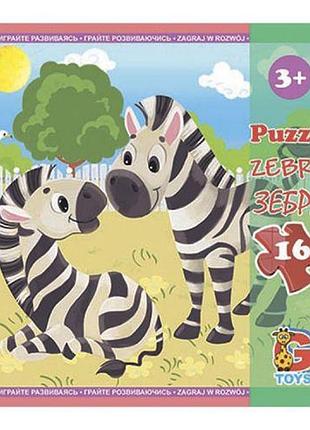 Пазл "зоопарк: зебра", 16 элем. (21х20 см)