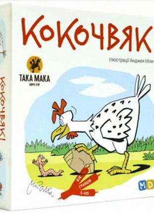 Гра "кокочвяк" 59 карток 120001-ua/така мака