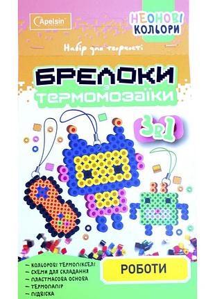 Набір для творчості "брелоки з термомозаїки 3 в 1" неонові кольори, мікс нт-16/апельсин