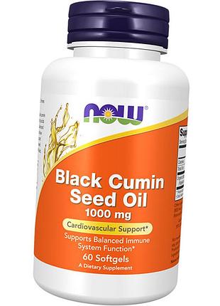 Органічна олія чорного кмину, black cumin seed oil 1000, now foods 60гелкапс (71128183)