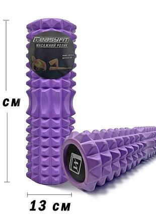 Массажный ролик easyfit solid grid roller 45 см v.2.2s фиолетовый