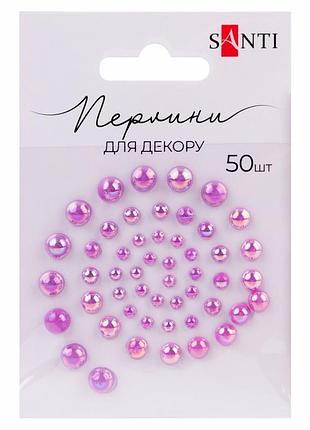Набір перлин самоклеючих "santi" світло-лілово райдужні (50 штук) 742972