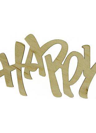 Напис "happy" 8х15см фанера