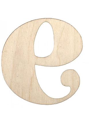 Літера українська 6см "е" курсив фанера