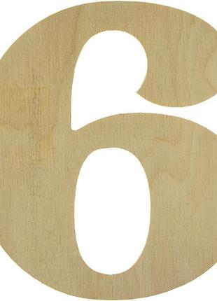 Цифра 15см "6" фанера