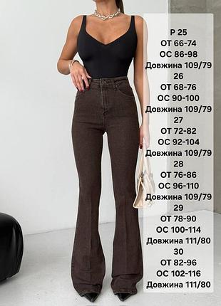 Джинсы женские клеш коричневые