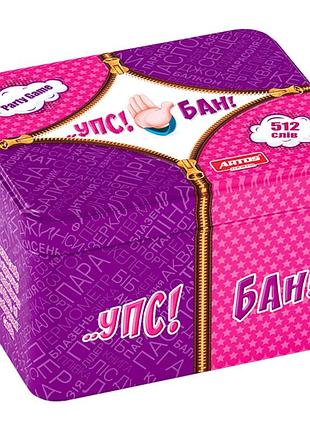 Настольная игра "упс! бан!" 1106 в коробке