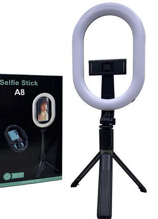 Монопод-штатив для селфи с кольцевой led лампой selfie stick a8 телескопический с пультом и bluetooth