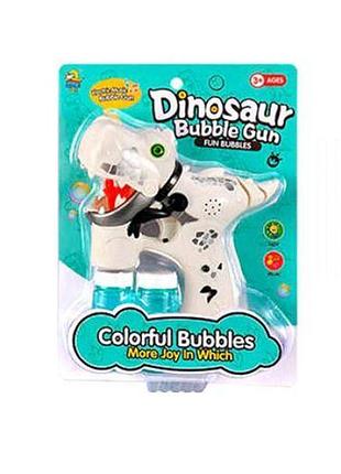 Уценка. музыкальный пистолет, пускающий пузыри "динозавр" (белый) - вылилась жидкость