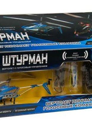 Уценка. вертолет на радиоуправлении "штурман" (синий) - нет аккумулятора