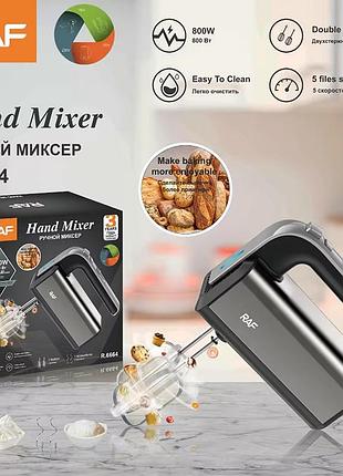 Миксер ручной raf r.6664 с 2 сменными насадками 800w (16)
