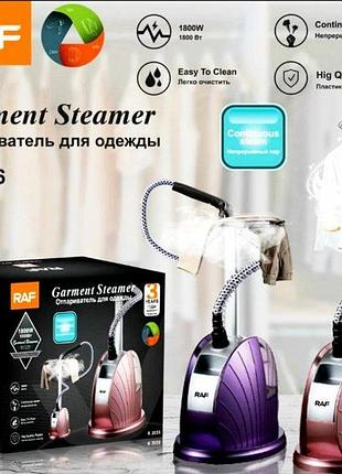 Отпариватель очиститель raf r 3036 (3 шт)