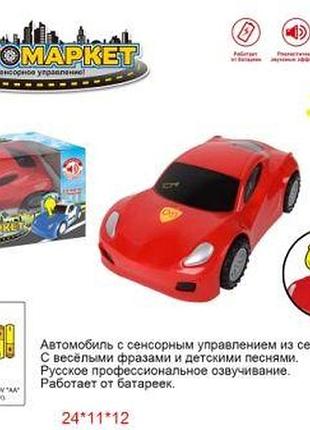 Уценка. машинка музыкальная "автомаркет" - не поет