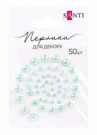Набір перлин самоклеючих "santi" світло-блакитні (50 штук) 742979