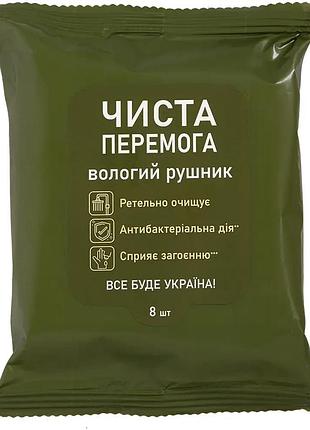 Салфетки сервис про "чиста перемога милитари" влажные антибактериальные (8 шт.)