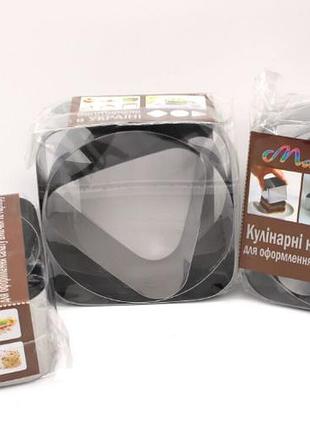 Кольца для салата ассорти из нержавеющей стали