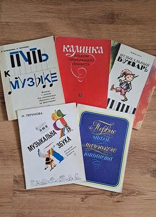 Ноты для фортепиано