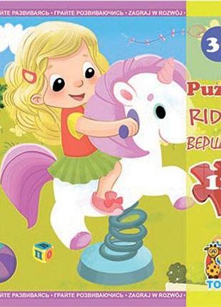 Пазлы "детская площадка", 12 элем. (21х20 см)