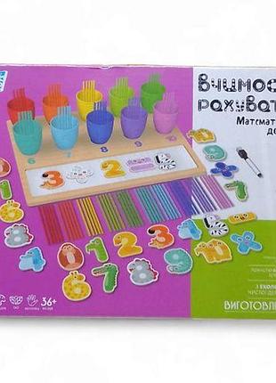 Деревянная доска для обучения "математика"