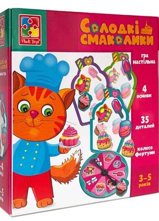 Гра "солодкі смаколики" українською vt1804-42