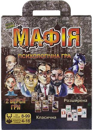 Гра "мафія" українською, 41 карточка, 00314 "strateg"