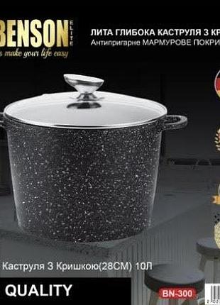 Казан с мраморным антипригарным покрытием. объем 10 л bn-300
