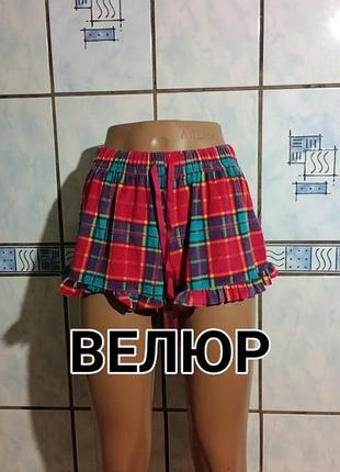 Велюровал шорты в клетку