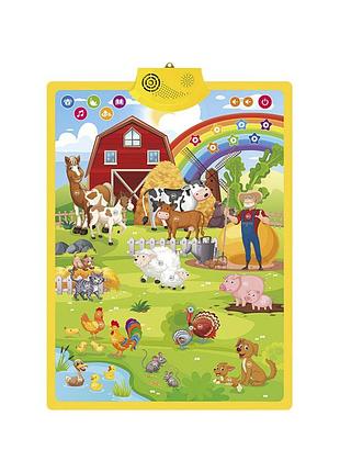 Детский плакат обучающий "у дедушки ивана на ферме" ft 0020, 5 режимов игры