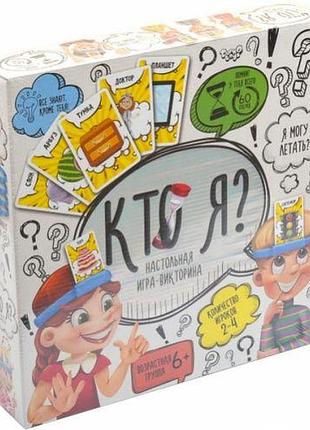 Уценка. настольная игра-викторина "кто я?" (рус) - не товарный вид