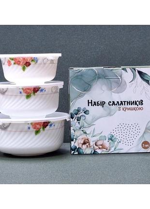 Набір салатників склокерамічний "рожева симфонія" з кришками (3шт) (7,5", 6,5", 5,5") 30053-1306/s&t