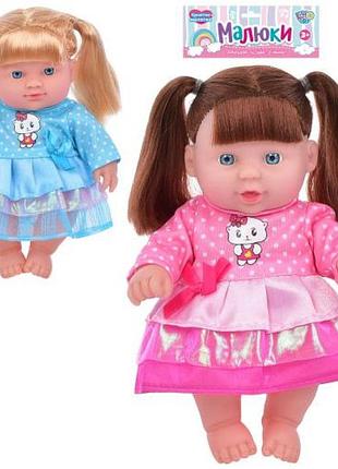 Лялька-пупс 20см, 565-s