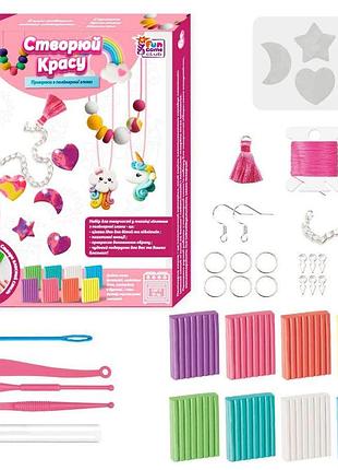 Набор "создай красоту: украшения из полимерной глины" (укр) (76948)