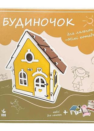 Деревянный конструктор "коттедж для кукол" (00002)